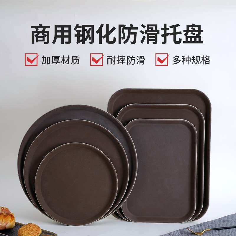 10个装防滑钢化托盘PP塑料托盘长方形商用酒店传菜盘颁奖装物盘子