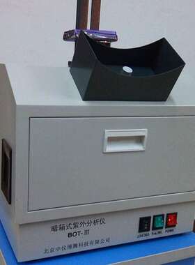 366nm紫外灯大肠埃希氏菌观察仪北京中仪博腾BOT-IIAled荧光检测