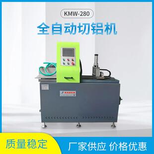 精密无毛刺切管机圆锯机全自动铝切机铝管圆管切割机金属成型设备