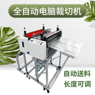 厂家直销无纺布裁切机无纺布电脑切割机机无纺布裁片机小型横切机