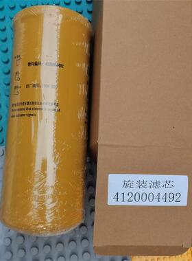 临968F955956F铲车装载机旋转变速箱滤芯4120004492PYQ251-1000