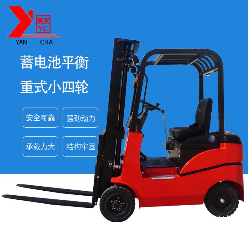 新全电动1.5吨小巧玲珑型四轮电动堆高叉车