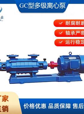 现货供应GC系列卧式家用增压泵 锅炉多级给水泵 家用增压泵 高压
