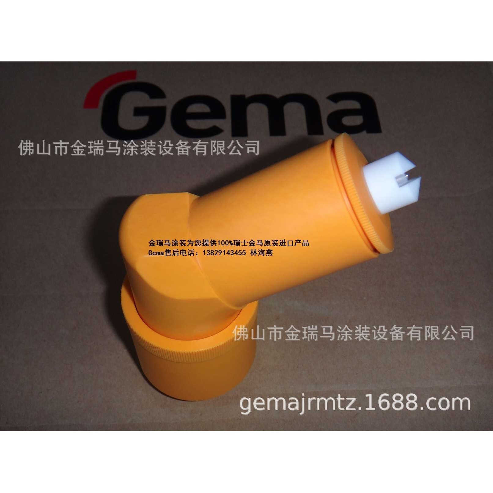 供应瑞士金马GA02 Angle nozzle - PA01-60° 角度喷嘴 金马弯头