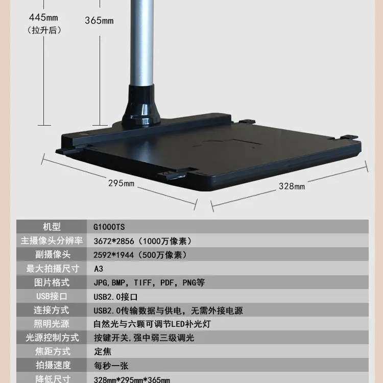点易拍E1200高拍仪1000万像素高清高速文件漫画扫描仪A3/A4高拍仪