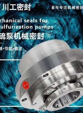 水冷轴封 80ZZ-27100ZZ-4250ZZ-28 泥浆泵机械密封 M7N-70w-w-f