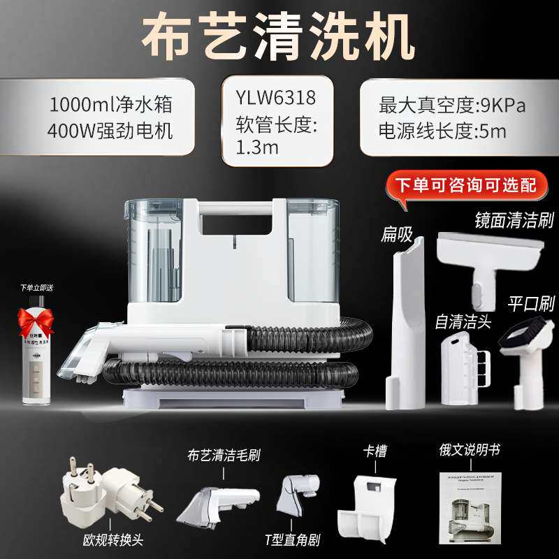 亿力 插电款布艺沙发清洁清洗机器大功率喷抽机设备清洁除污6318
