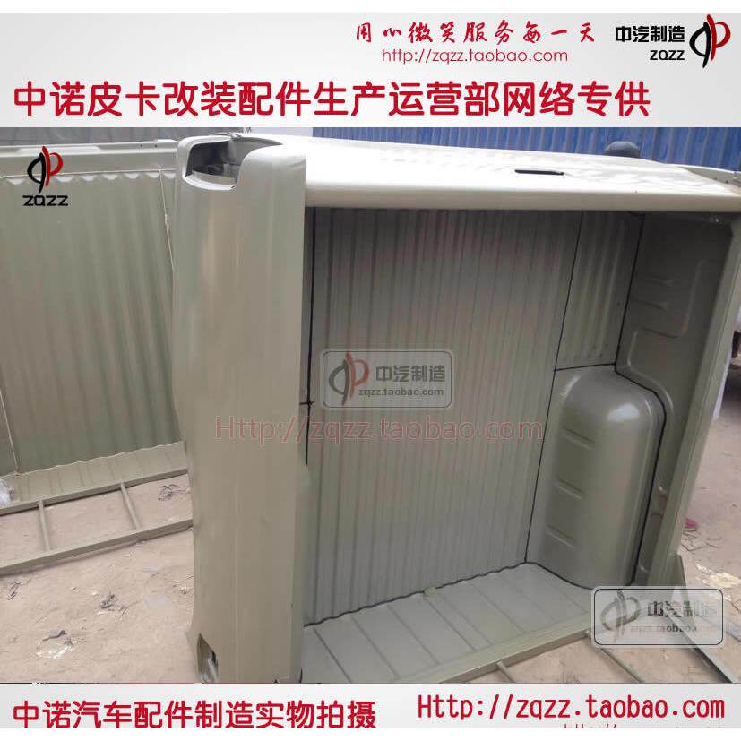 长城迪尔皮卡车货箱总成货厢后斗车厢车箱尾箱总成