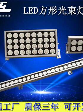 户外防水科锐窄角18*3Wled洗墙灯光束灯投光灯工程高层亮化5度°