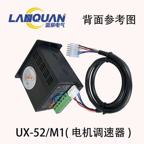 MCU交流220V电机自适应UX52M精密数显异步速度调速开关控制器US52