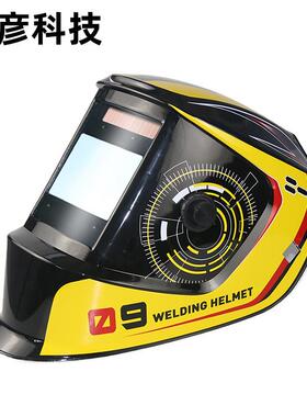 新款黄色超大屏幕4个探头色号5到13太阳能自动调光电焊罩焊接面罩