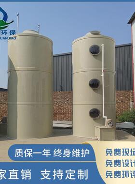 PP喷淋塔废气处理设备厂家直销喷淋酸雾工业净化不锈钢脱硫塔除味