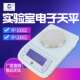 上海越平电子分析天平10mg千分之一0.001g电子天平