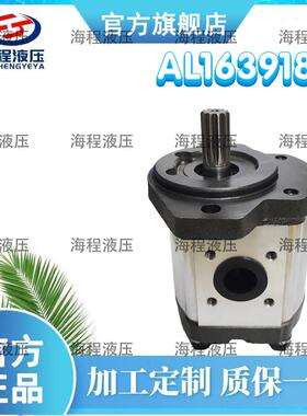 AL163918 AL156333 AL110829 AL151025适用纽荷兰约翰迪尔拖拉机