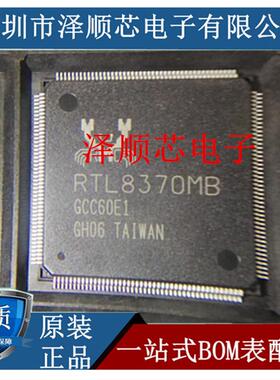 RTL8370MB-CG RTL8370MB 贴片TQFP176 8口千兆以太网交换机芯片