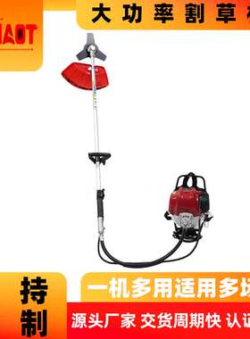 GX50割草机汽油背负式四冲程割草机小型多功能农用打草机家用除草