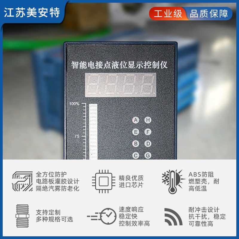 智能电接点液位显示控制仪 光柱显示调节仪 数字显示单光柱双光柱