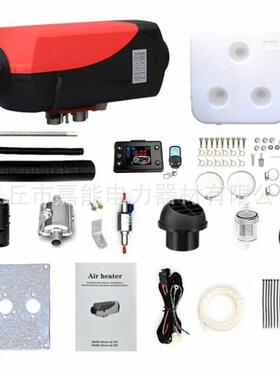 跨境Webasto驻车加热器12V24V车载柴油暖风机分体机5KW柴暖一体机