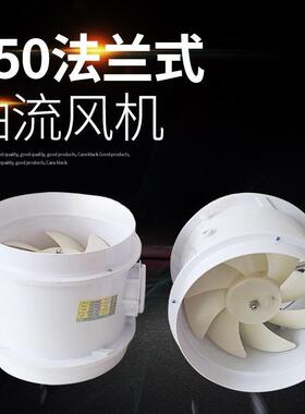 实验室风机通风橱zl-250PP轴流风机管道防腐蚀法兰式轴流风机