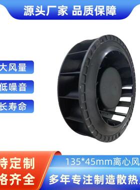 RER 125-19/14 NH-172高风量高静压低噪音长寿命13545离心风扇