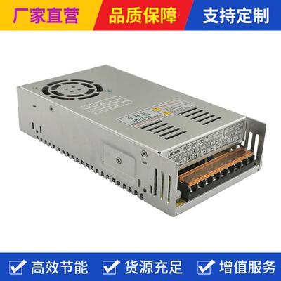 S-350-5开关电源220转DC5V70A/12V29A/24V14.5A/36V10A直流变压器
