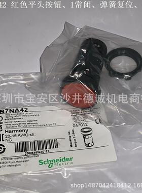 XB7NA44 XB7-NA44 平头按钮开关 红色、弹簧复位、2常闭、Ø22mm