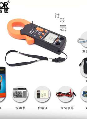 胜利VC6056D数字交直流钳形电流表 钳型万用表 制冷专用 600A