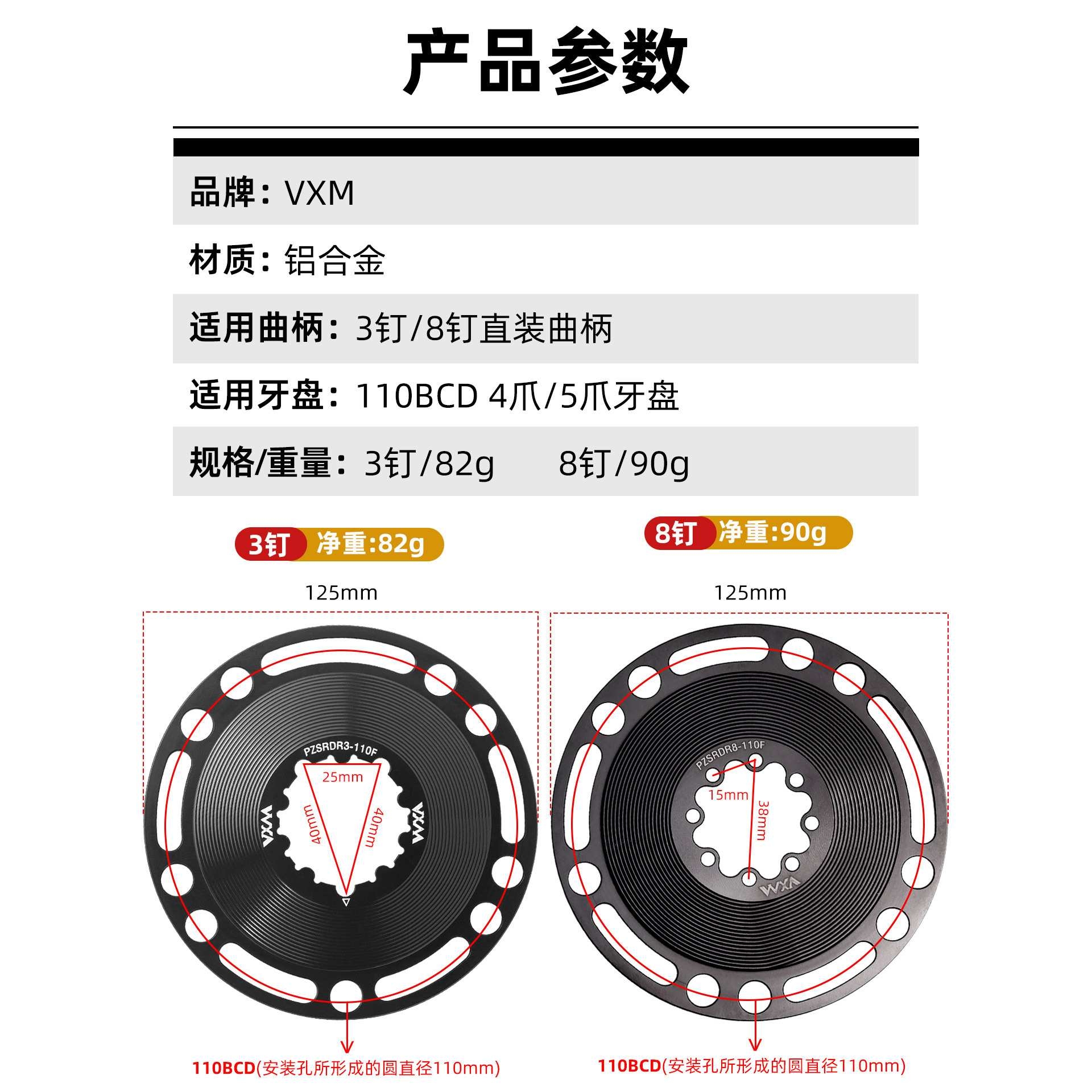 VXM110BCD盘片转换爪 速联GXP8钉直装式牙盘转3钉曲柄转4孔转接爪