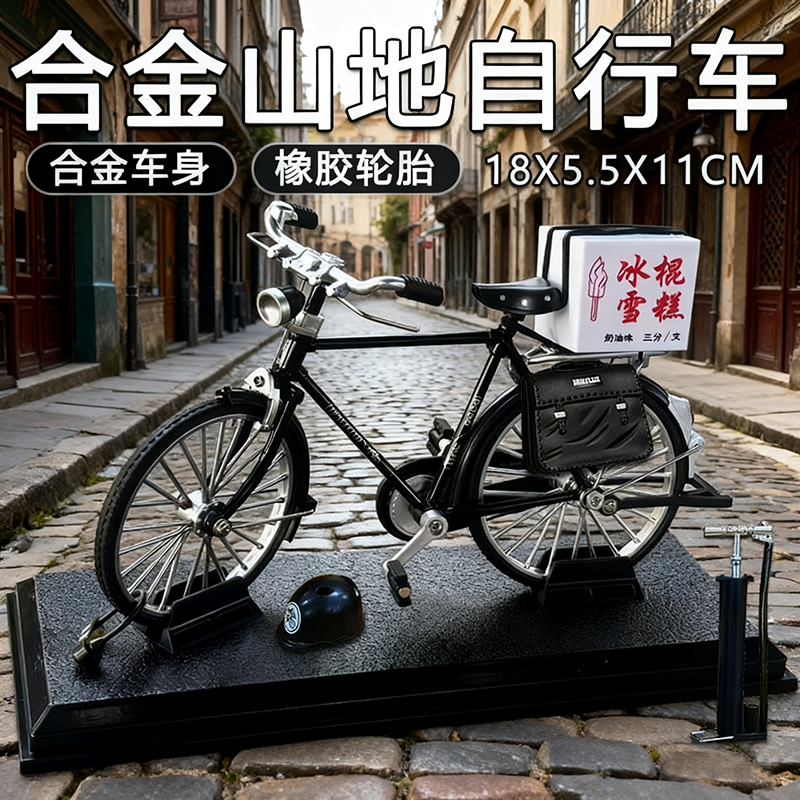 金属仿真1:10二八大杠自行车传统老式复古怀旧单车男合金模型玩具