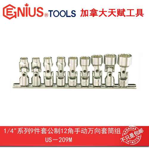 天赋工具1/4