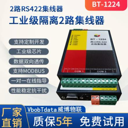 485/422串口集线器4口工业级1路转4路HUB分配器四路rs485/rs422