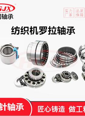 UL-32-019169 UL-32-000421 罗拉轴承 UL-32000422 纺织机轴承