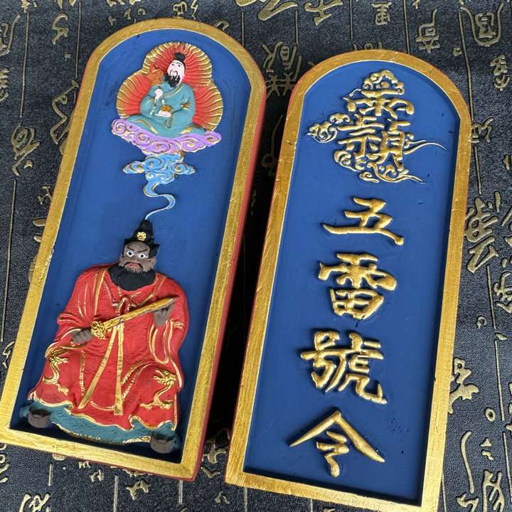 道枣木令牌手工彩绘上色 太上老君五雷号令祖天师令牌 张天师令牌