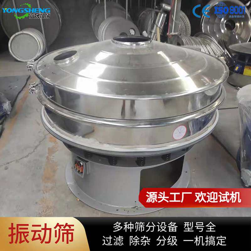 永晟80目多层圆形振动筛 304不锈钢直径1m分级过滤三次元旋振筛机