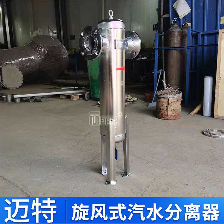 真空泵汽水分离器 蒸汽气水分离器MQF-80旋风式油水分离器