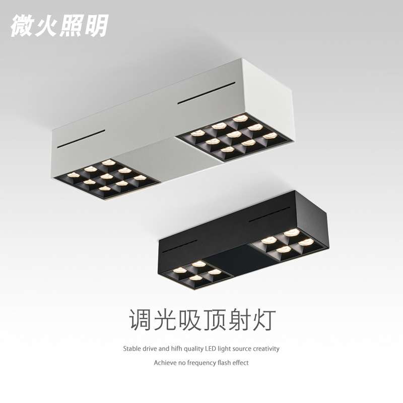 led明装射灯双头格栅灯客厅天花简约吸顶无主灯北欧可调光方盒仔