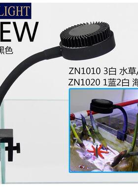 积光1010水草灯1020E 海水珊瑚LED灯 3W 小夹灯 外挂藻盒可用