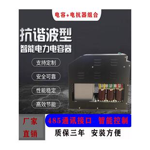 智能抗谐波低压电容器无功补偿自愈式电抗器加电容器一体式电容器