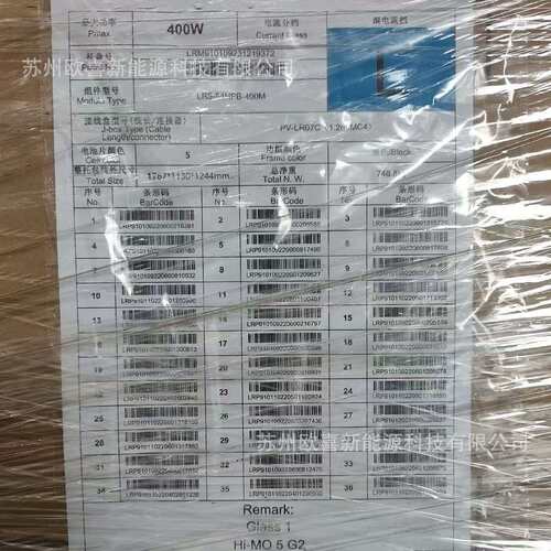 隆基A级单晶400W-405W-410W-415W单面太阳能电池板组件带原厂质保