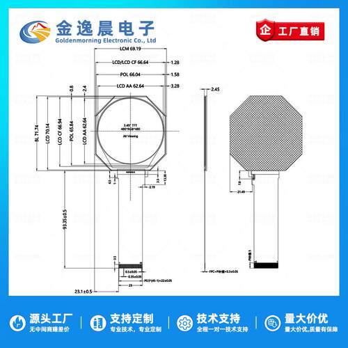 金逸晨3.49寸TFT液晶屏ST7701小屏480*480显示器LCD全视角RGB彩屏