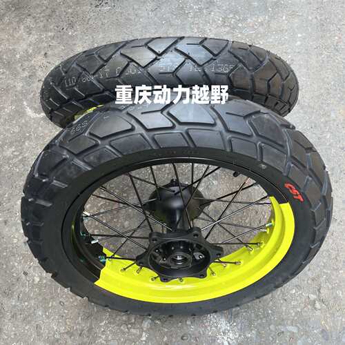 华洋T4新贵尊波速尔卒玛北海越野车前110后140正新全地形17寸总成