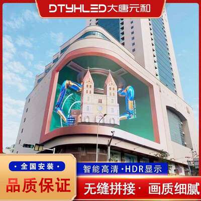 LED display screen outdoor naked eye 3D P10P8P6P5p4p3