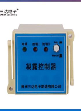三达牌N2K-M 凝露控制器 N2K-M(TH) 智能温度凝露控制器 温控器