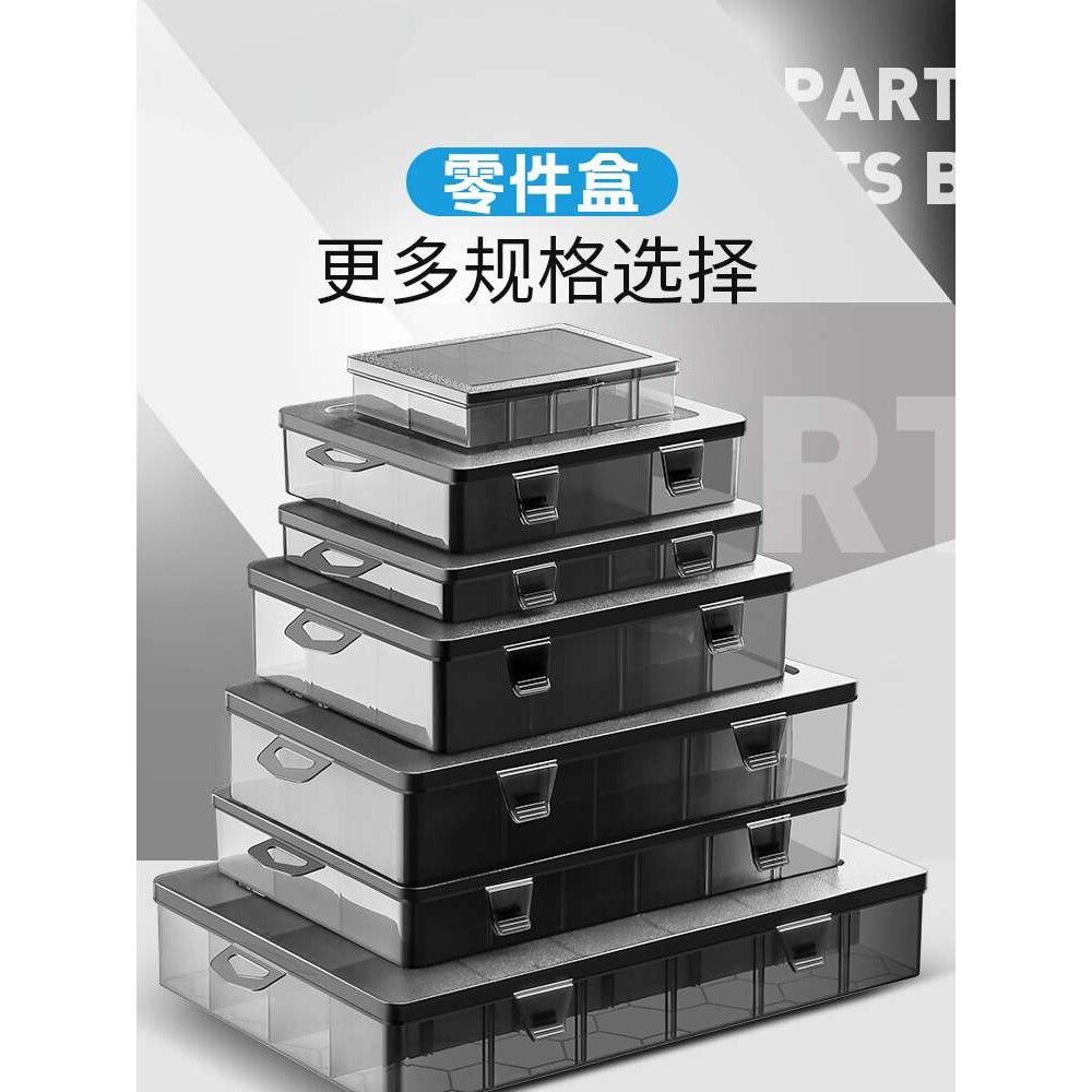 零件收纳盒螺丝五金工具盒螺丝钉盒子分类钉子分格收纳分类整理盒