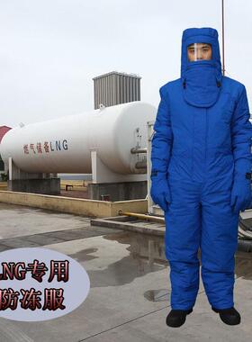 品正安防耐低温液氮防护服 连体式无背囊超低温防护服 JNPZ-001B