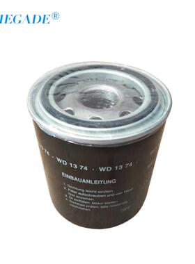 通用款空压机机油滤芯 66135177油过滤器 WD1374机油格 WD1374/4