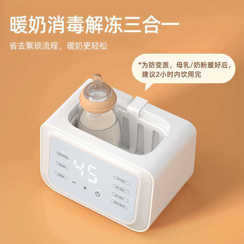 双瓶暖奶器多功能双瓶温奶器全自动热奶器解冻加热母乳温奶器