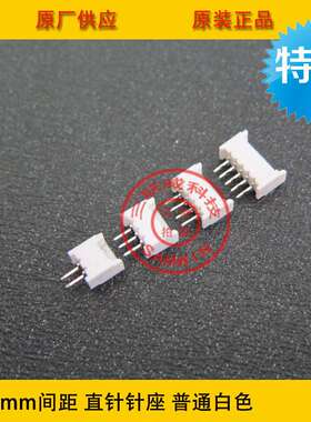 1.25-5A 1.25mm间距 2P直针针座 1.25-2P白色直针座 环保现货热销