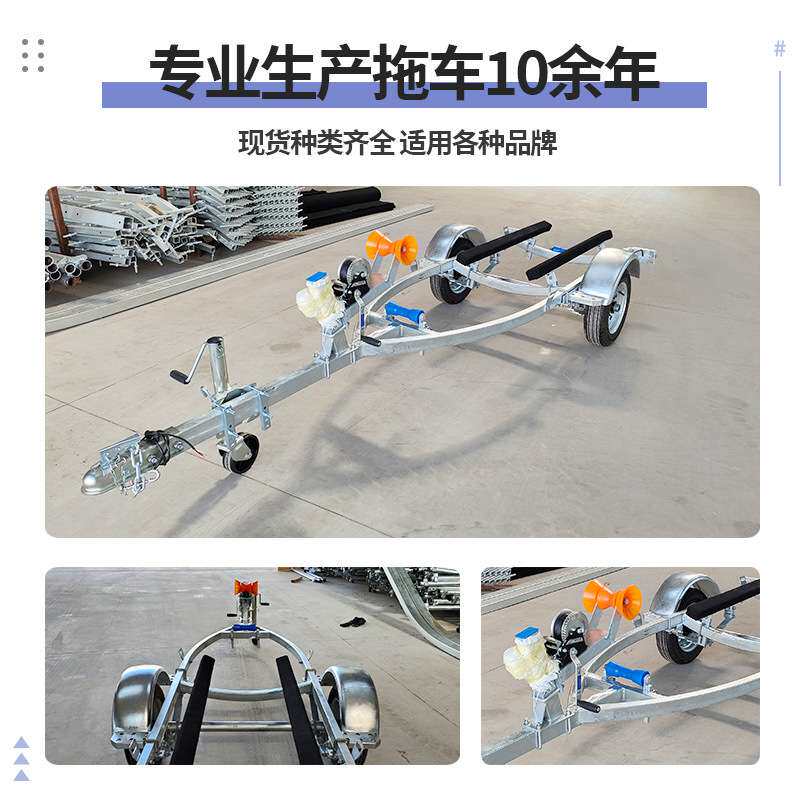 摩托艇橡皮艇冲锋舟拖车快艇游艇路亚艇拖车船用拖车厂家420木条