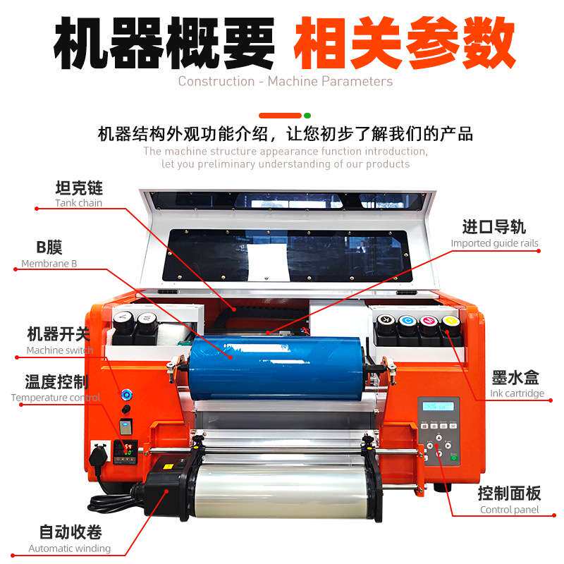 数码30cm烫金uv dtf打印机设备排废覆膜转移烫金银镭射3d立体贴纸